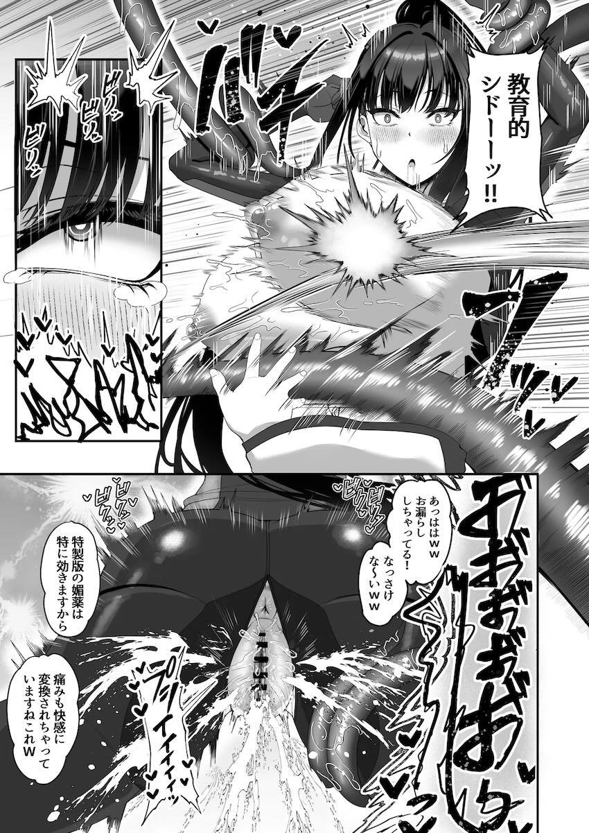 敵の捕虜となったリオが媚薬漬け凌辱で堕とされる！ <> 012