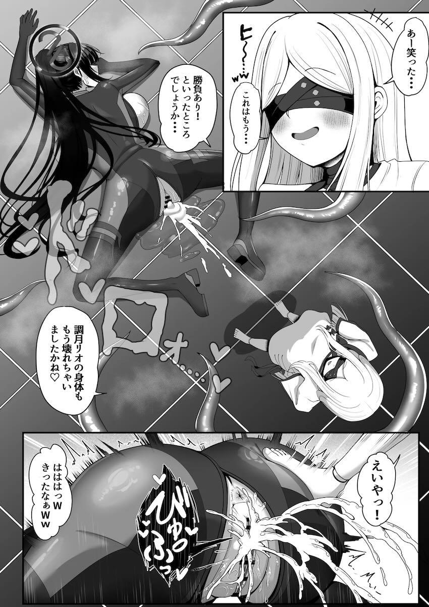 敵の捕虜となったリオが媚薬漬け凌辱で堕とされる！ <> 019