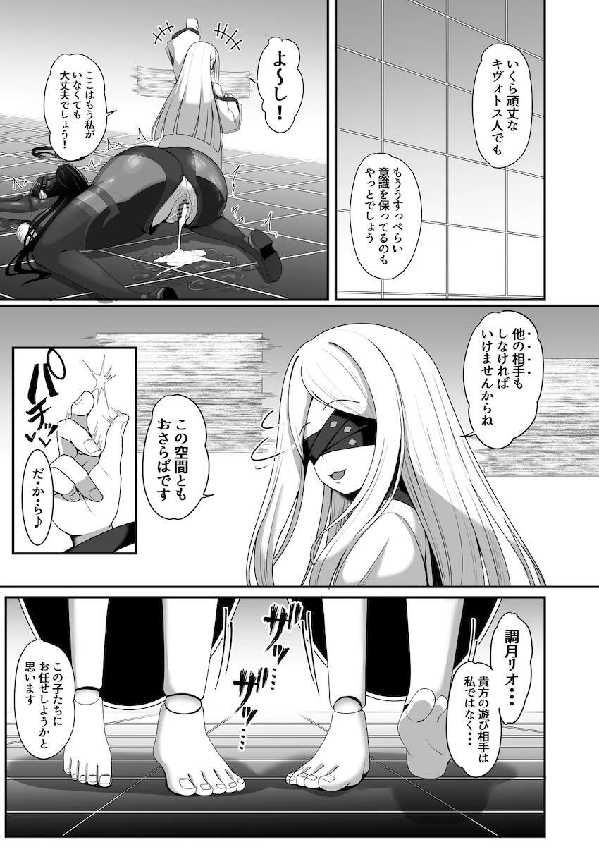 敵の捕虜となったリオが媚薬漬け凌辱で堕とされる！ <> 020