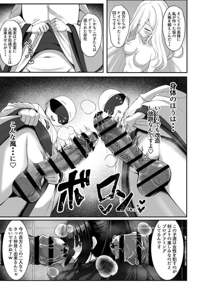 敵の捕虜となったリオが媚薬漬け凌辱で堕とされる！ <> 022