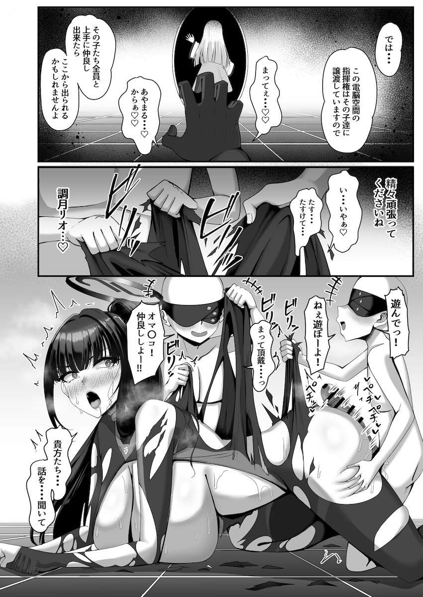 敵の捕虜となったリオが媚薬漬け凌辱で堕とされる！ <> 023