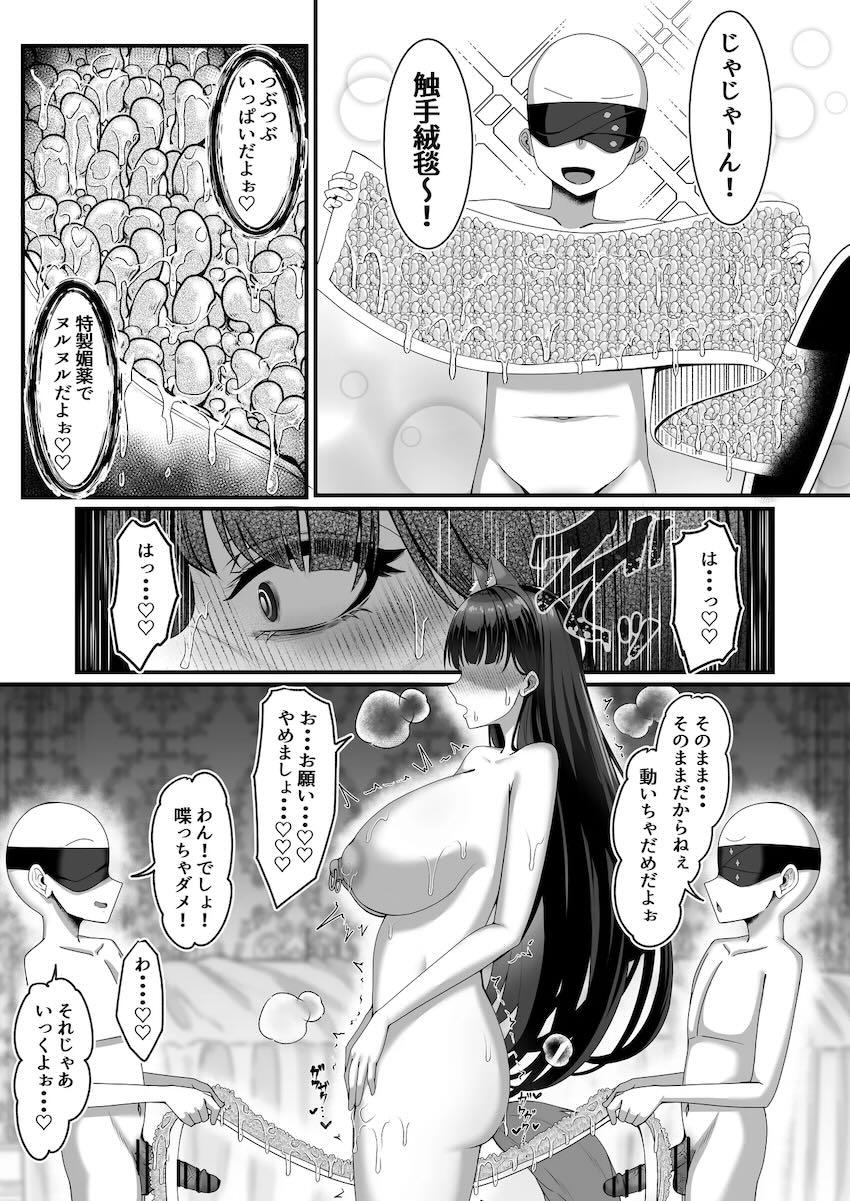 敵の捕虜となったリオが媚薬漬け凌辱で堕とされる！ <> 038