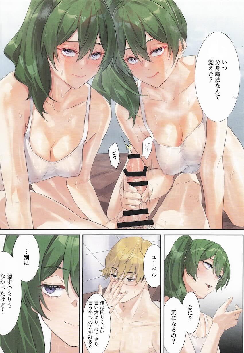分身したユーベルと中出し3Pセックス！ <> 003