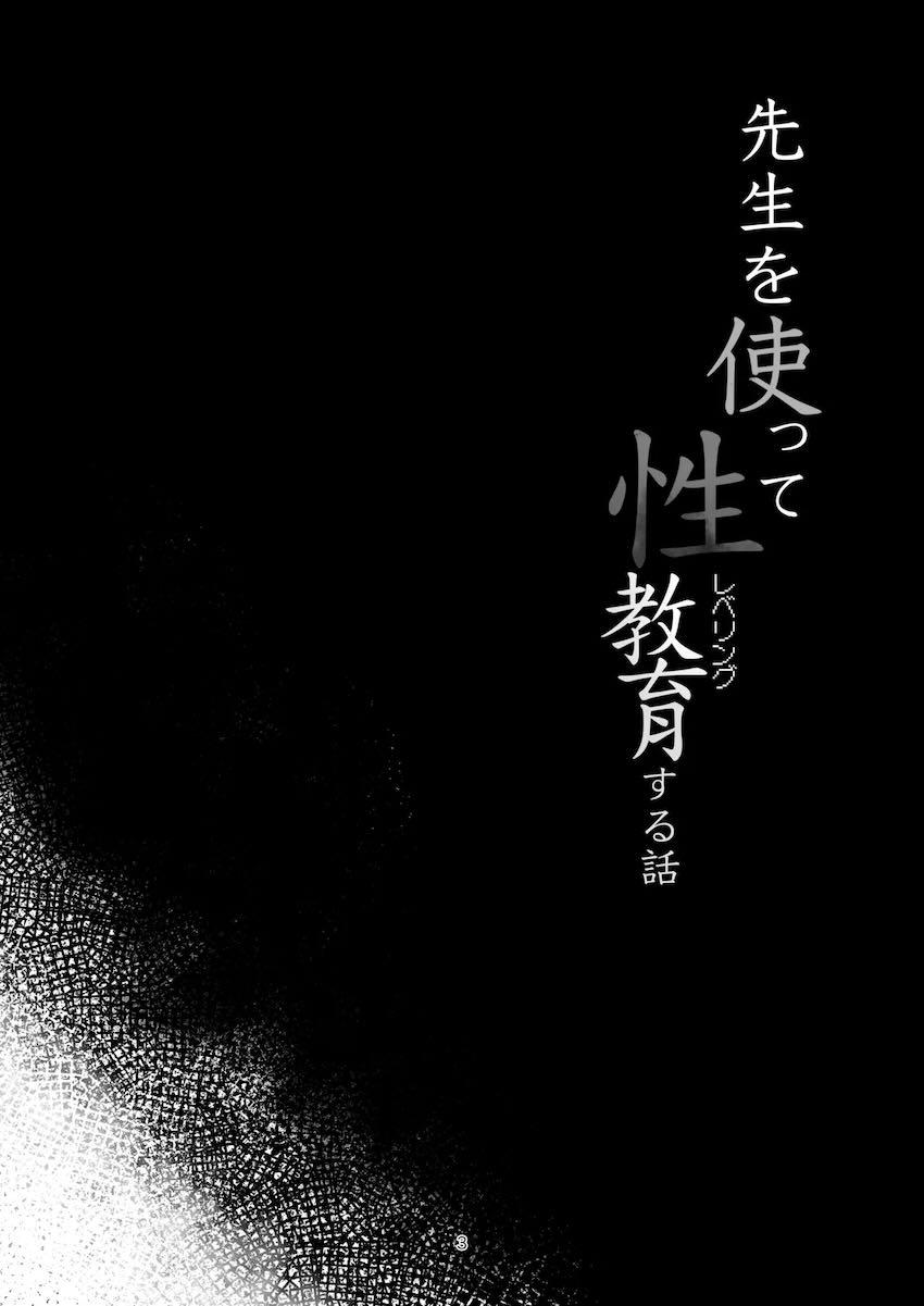 アリス＆ケイとつるぺた3Pセックス！ <> 002