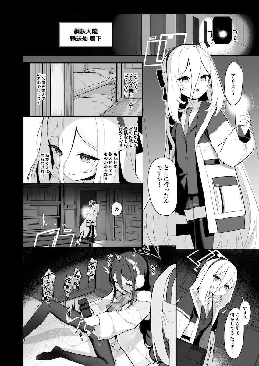 アリス＆ケイとつるぺた3Pセックス！ <> 003