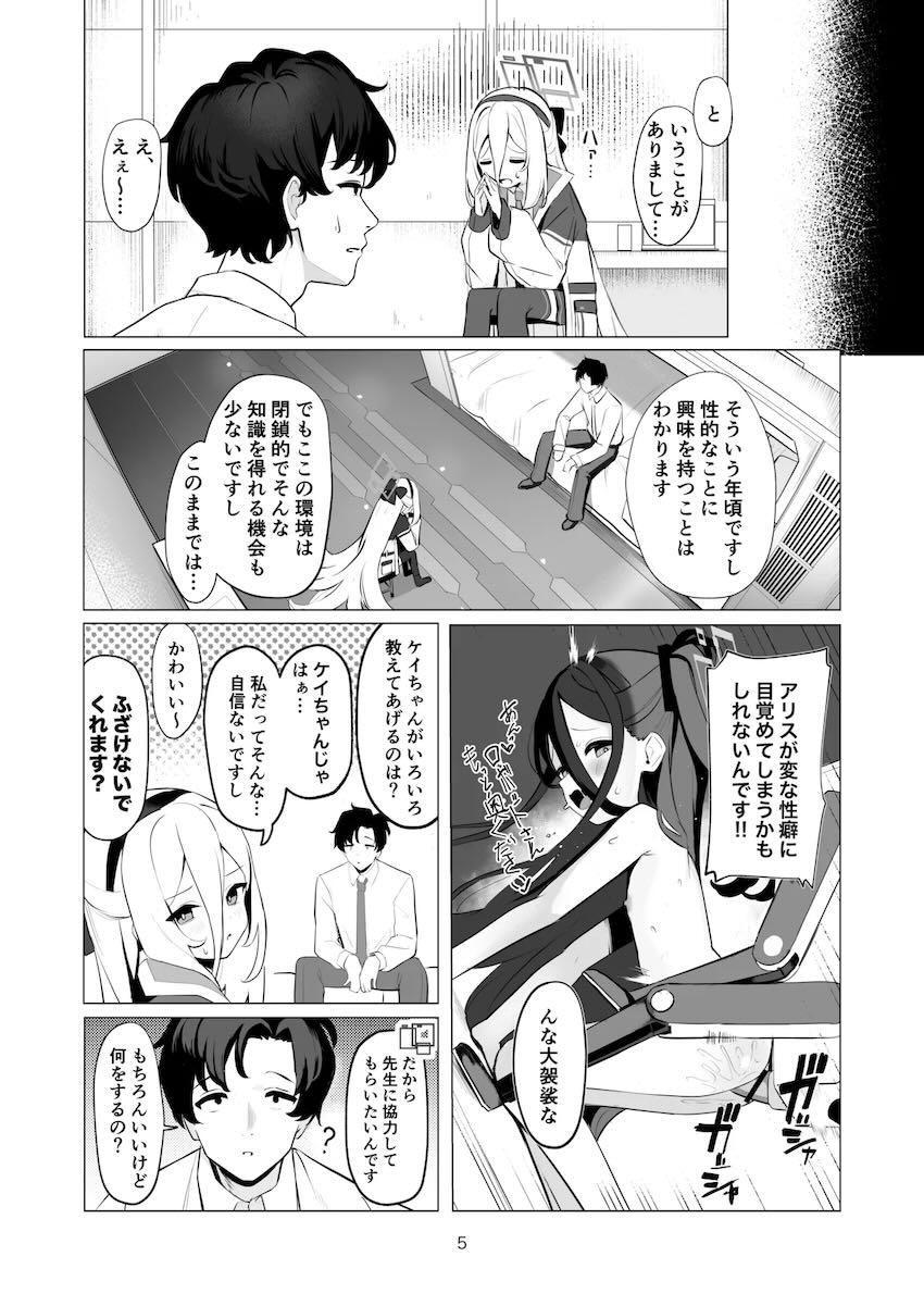 アリス＆ケイとつるぺた3Pセックス！ <> 004