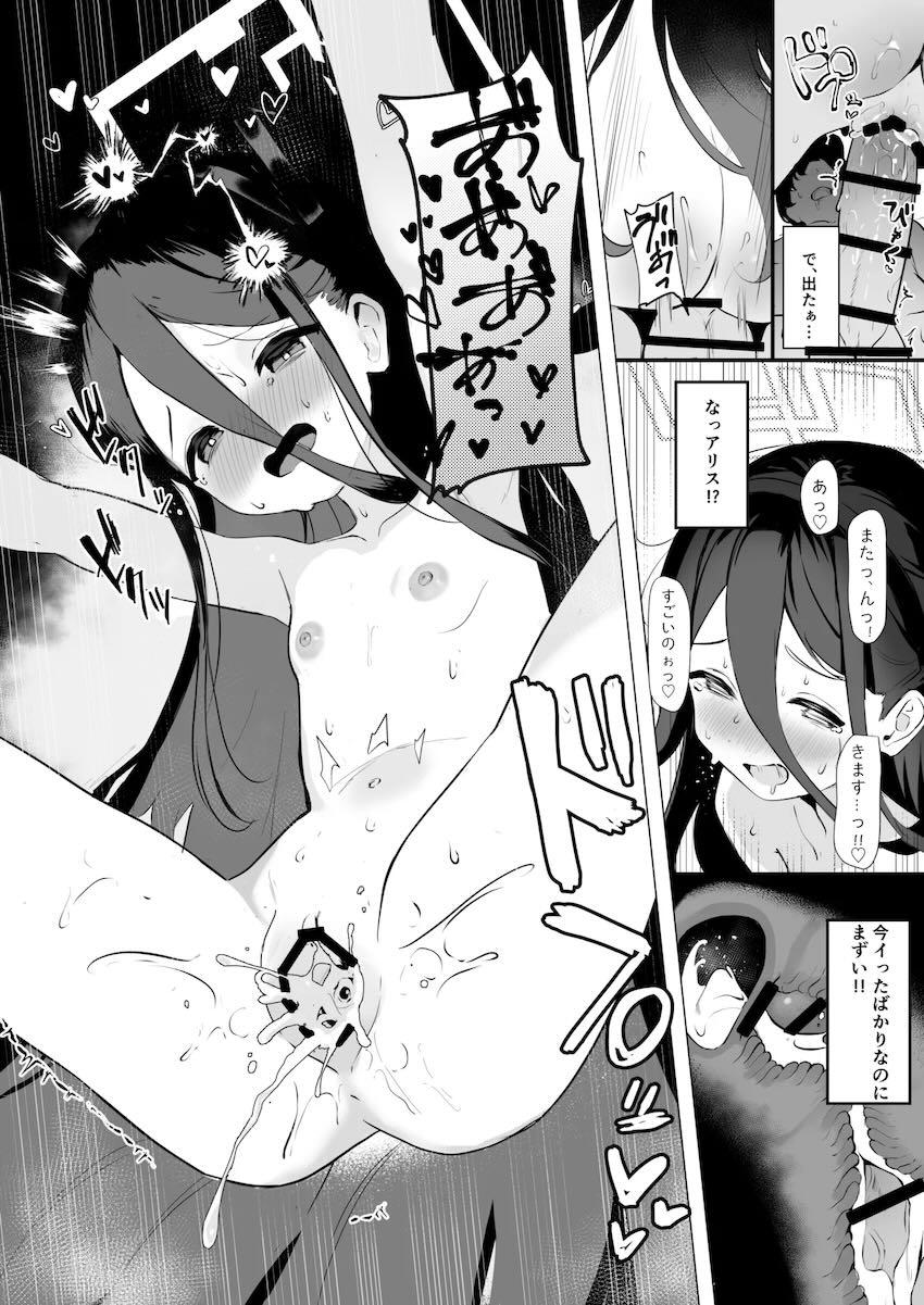 アリス＆ケイとつるぺた3Pセックス！ <> 015