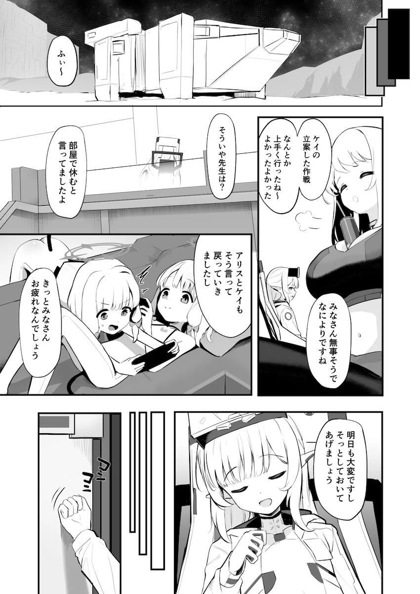 アリス＆ケイとつるぺた3Pセックス！ <> 025