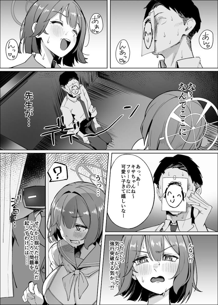 ピンサロ嬢・空井サキ <> 003