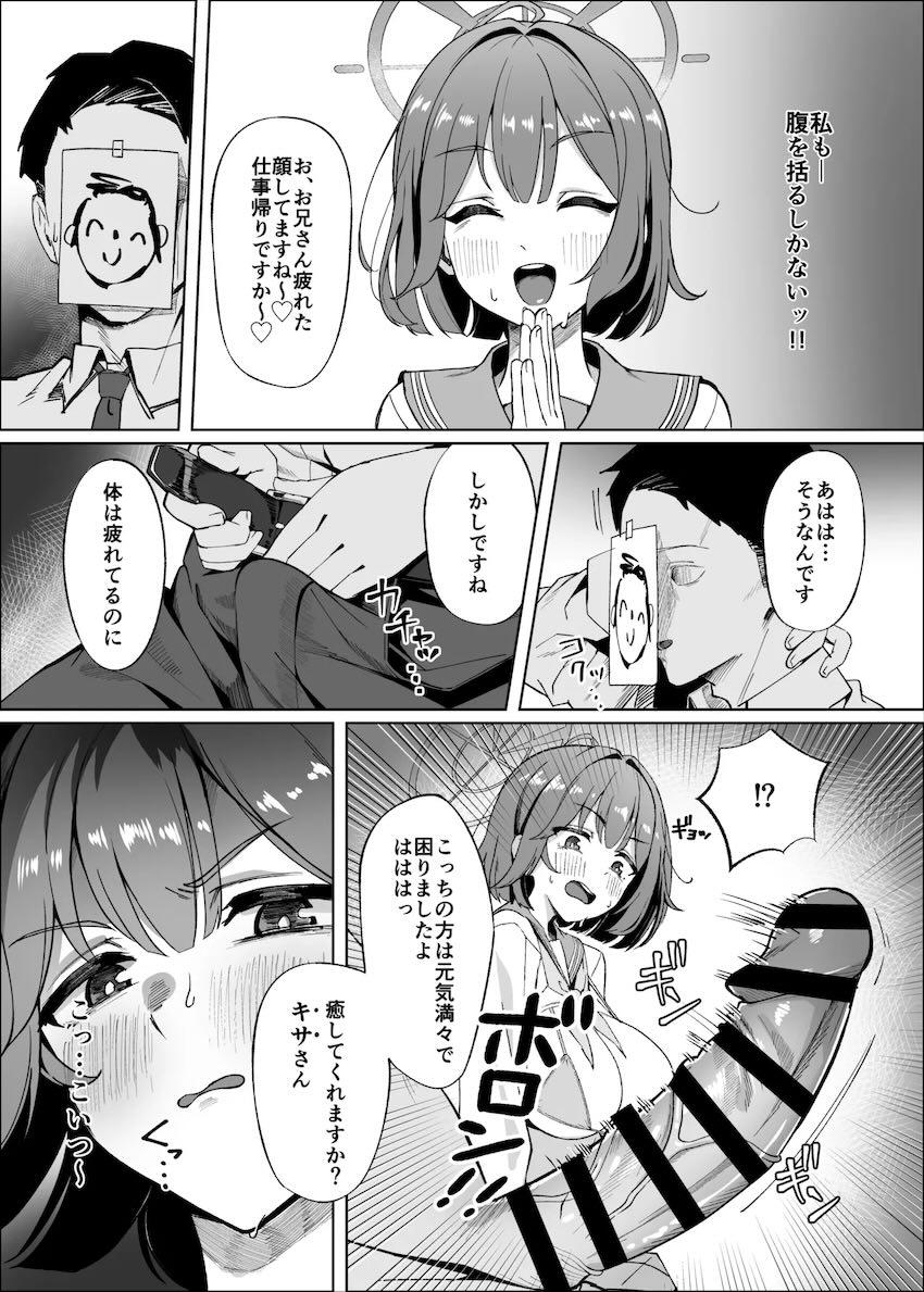 ピンサロ嬢・空井サキ <> 004
