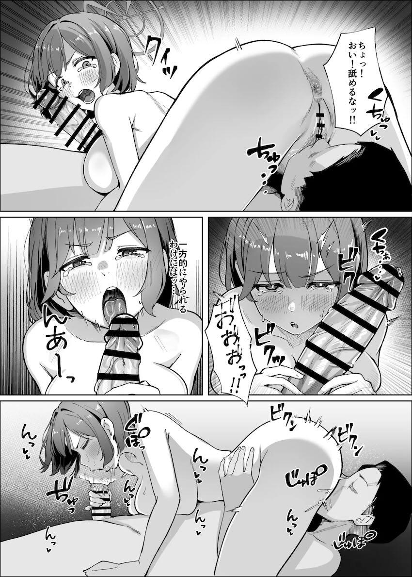 ピンサロ嬢・空井サキ <> 012