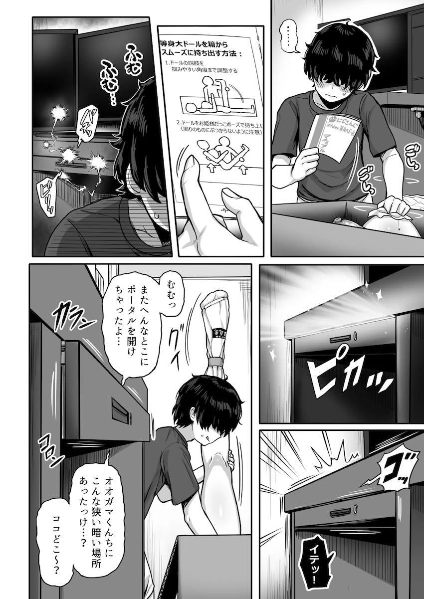 二人のおニュイに挟まれてイクぅぅ〜！ハーレムエロエロ3Pセックス！ <> 009