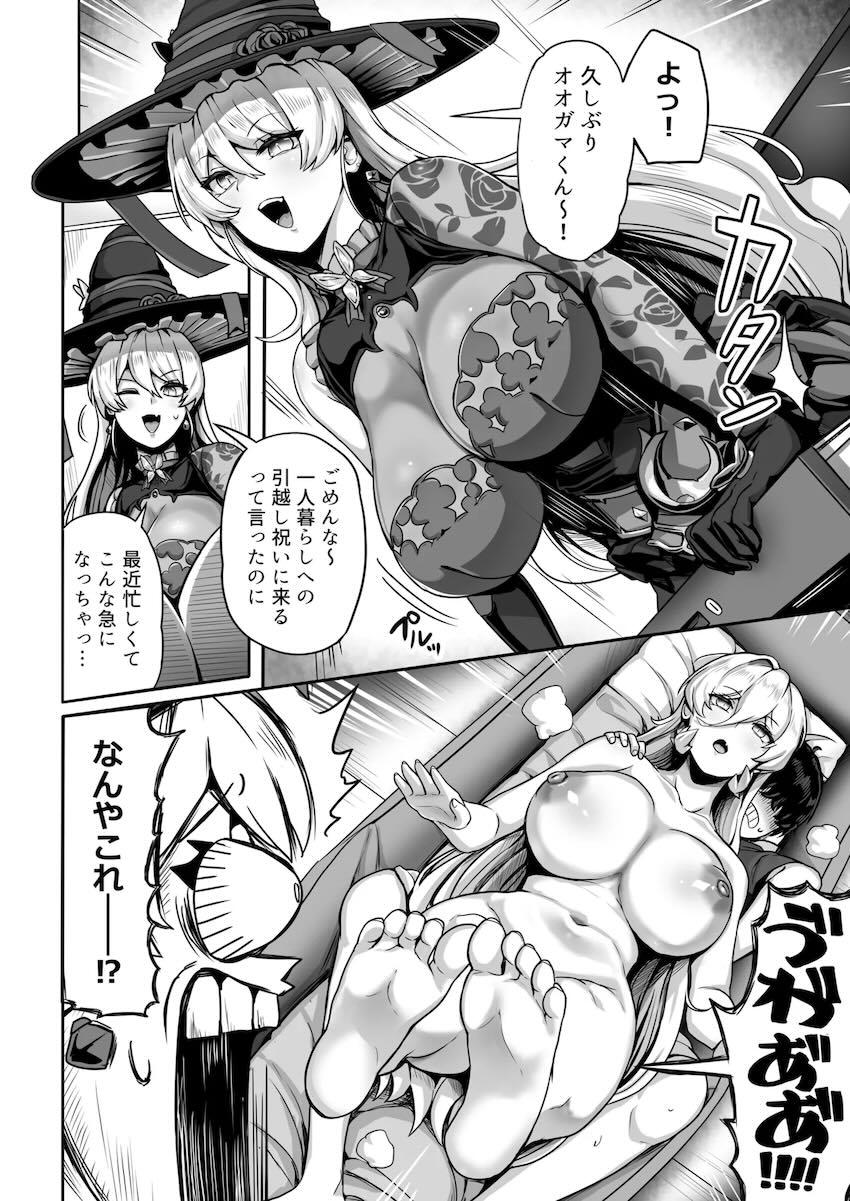 二人のおニュイに挟まれてイクぅぅ〜！ハーレムエロエロ3Pセックス！ <> 011