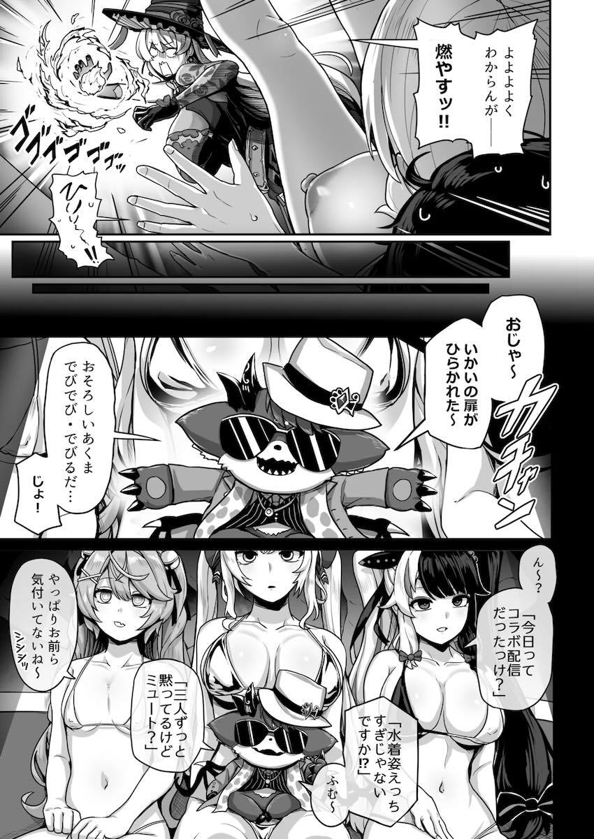 二人のおニュイに挟まれてイクぅぅ〜！ハーレムエロエロ3Pセックス！ <> 012