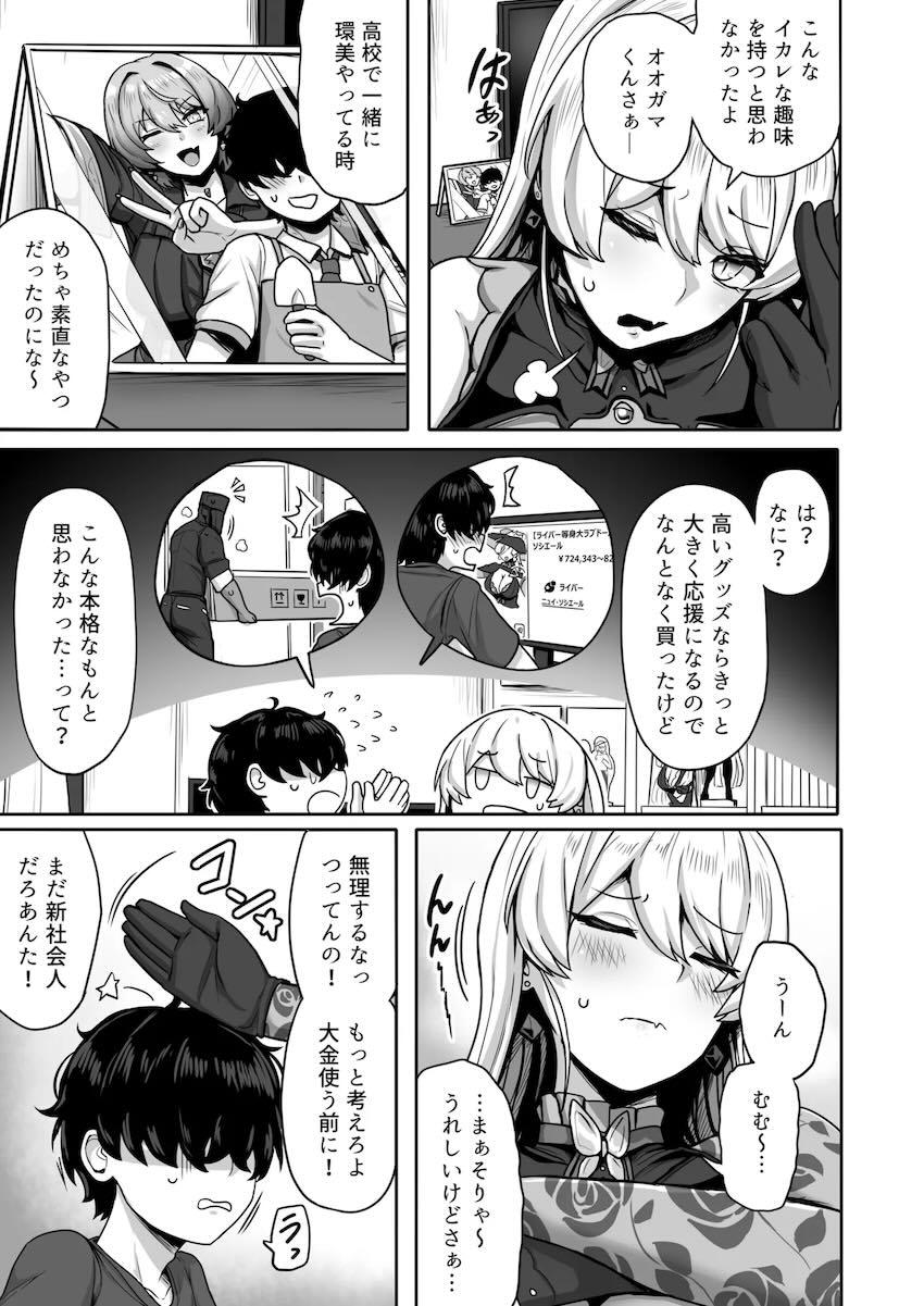 二人のおニュイに挟まれてイクぅぅ〜！ハーレムエロエロ3Pセックス！ <> 016