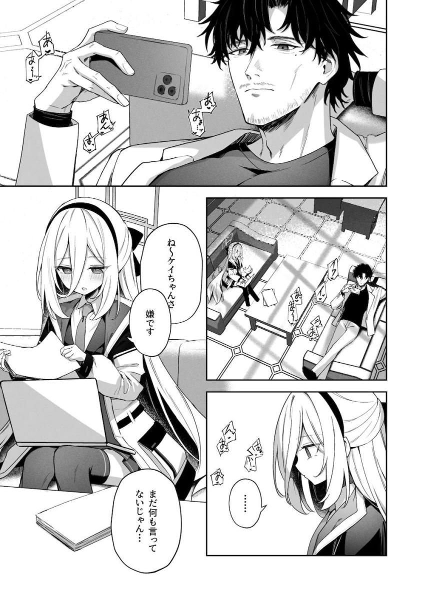 セックス中ケイちゃんがアンアンしゅきしゅき言ってくる <> 003