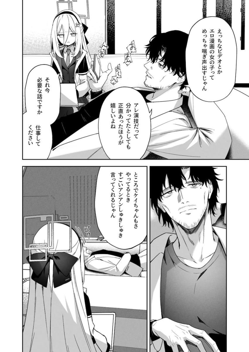 セックス中ケイちゃんがアンアンしゅきしゅき言ってくる <> 004