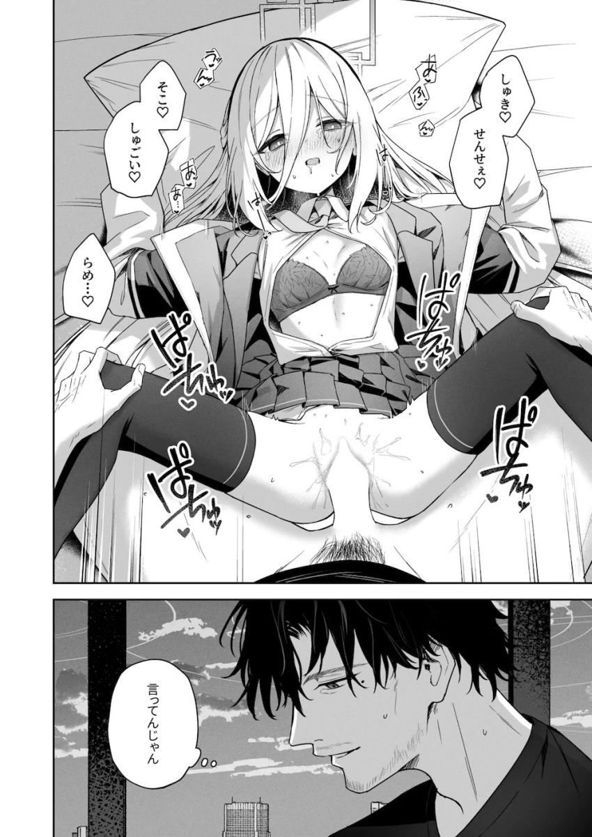 セックス中ケイちゃんがアンアンしゅきしゅき言ってくる <> 006