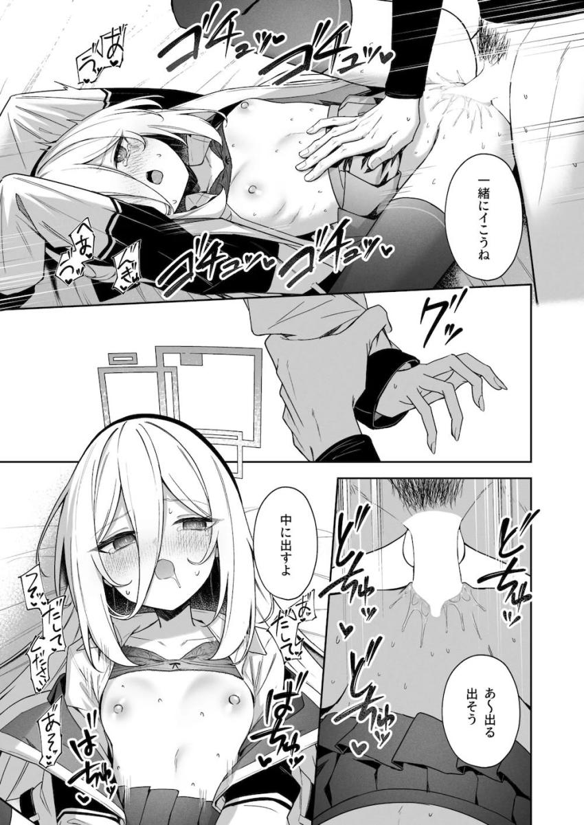 セックス中ケイちゃんがアンアンしゅきしゅき言ってくる <> 009