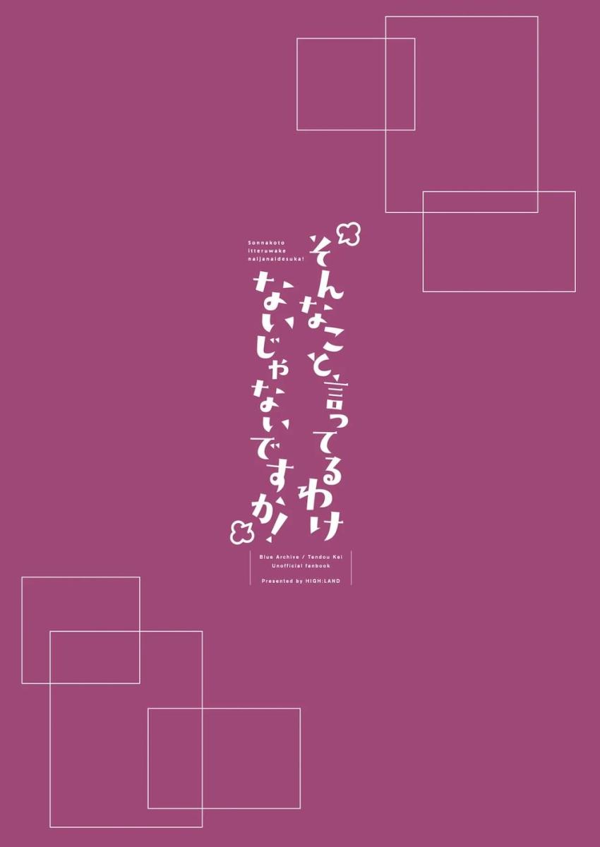 セックス中ケイちゃんがアンアンしゅきしゅき言ってくる <> 012