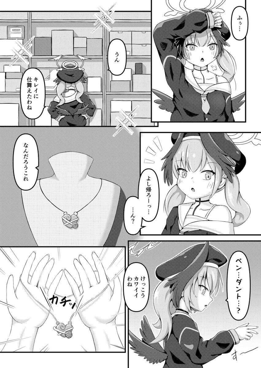 本音聞き取りくん <> 005