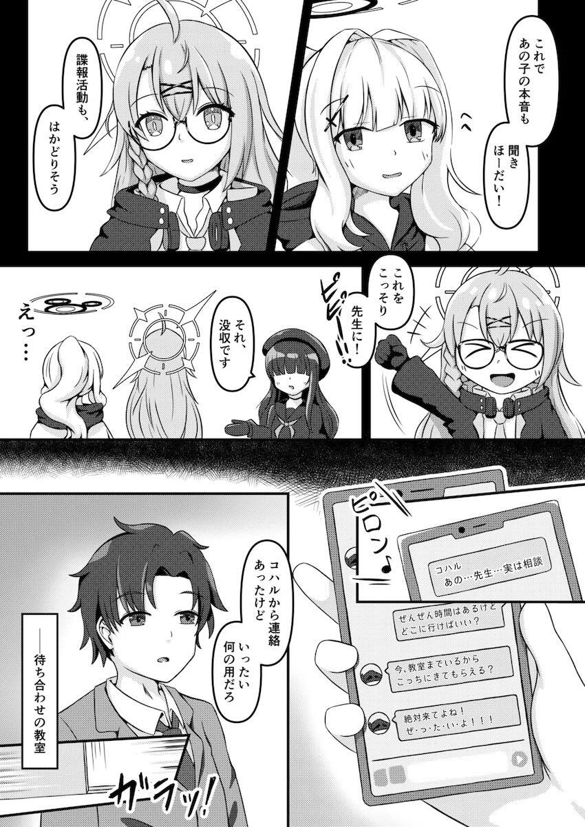 本音聞き取りくん <> 007