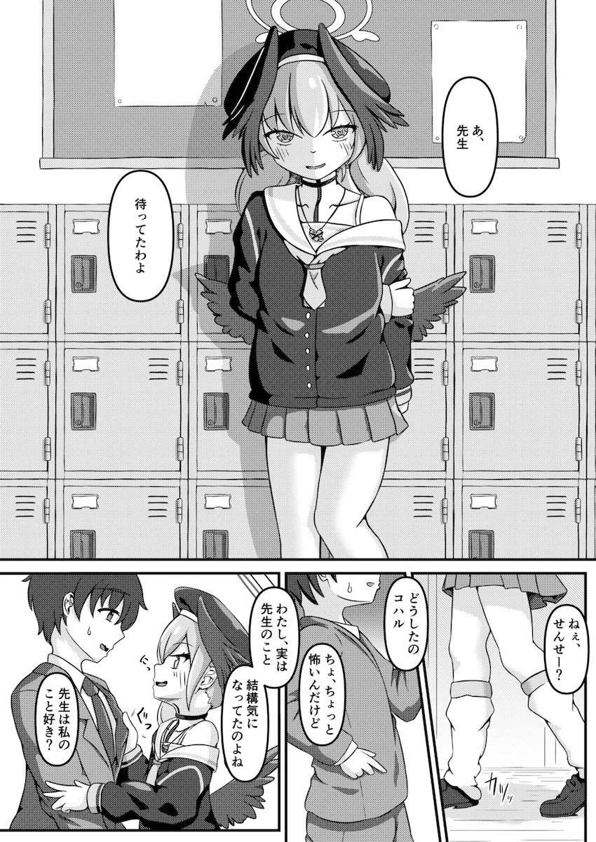 本音聞き取りくん <> 008