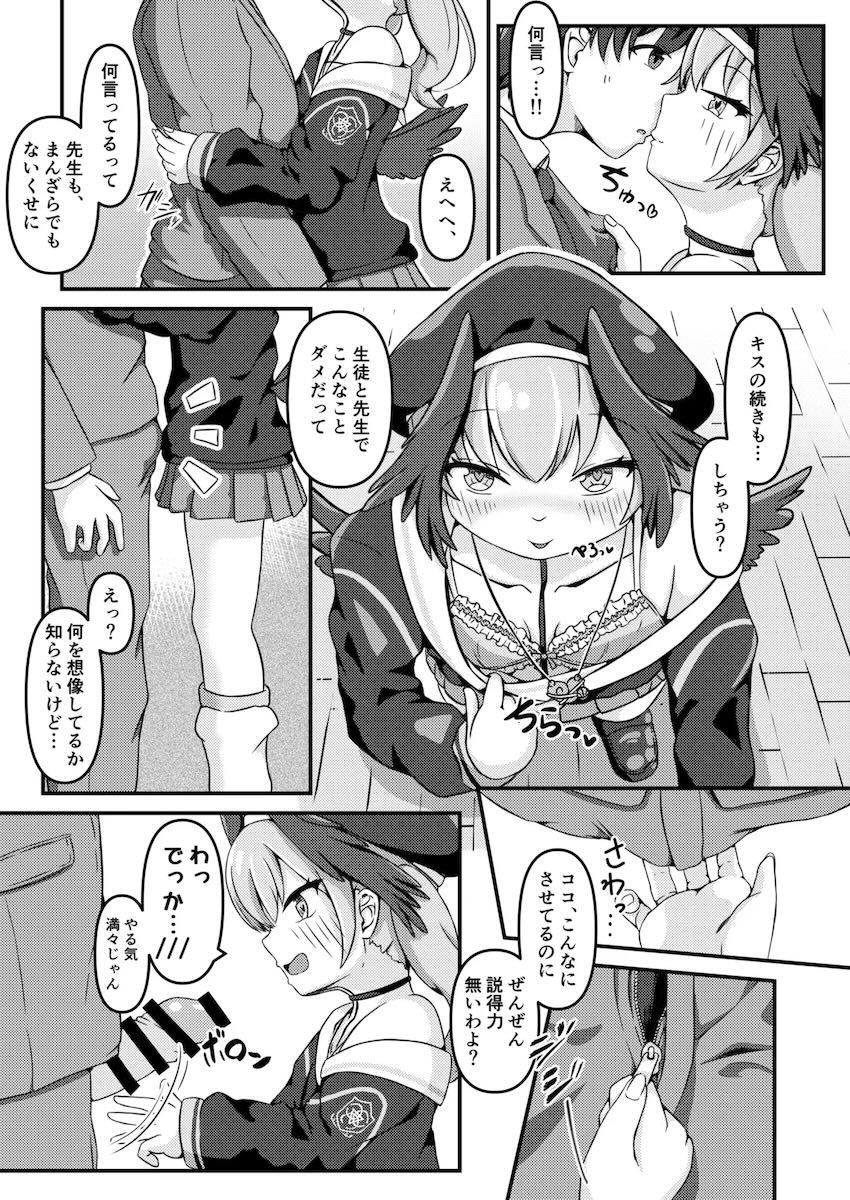 本音聞き取りくん <> 009