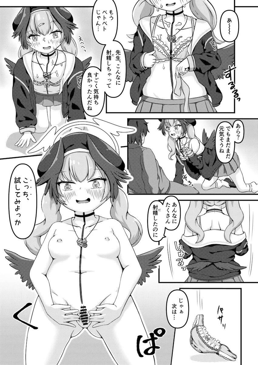 本音聞き取りくん <> 011