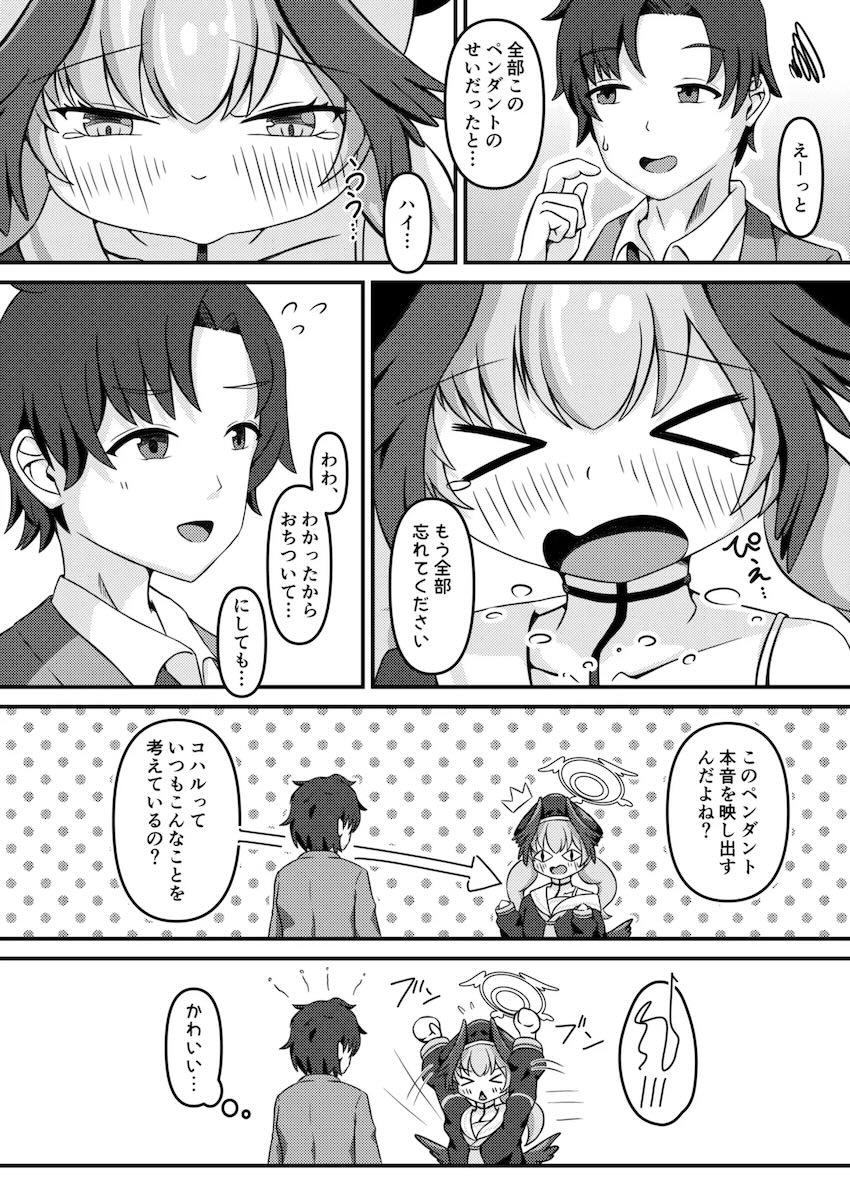 本音聞き取りくん <> 022