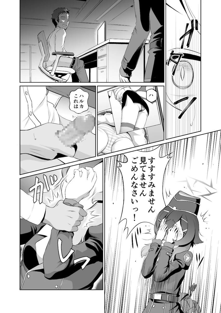 最高のオナホ・ハルカ <> 003