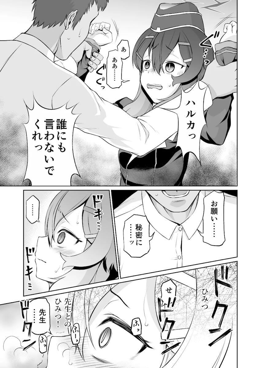最高のオナホ・ハルカ <> 004