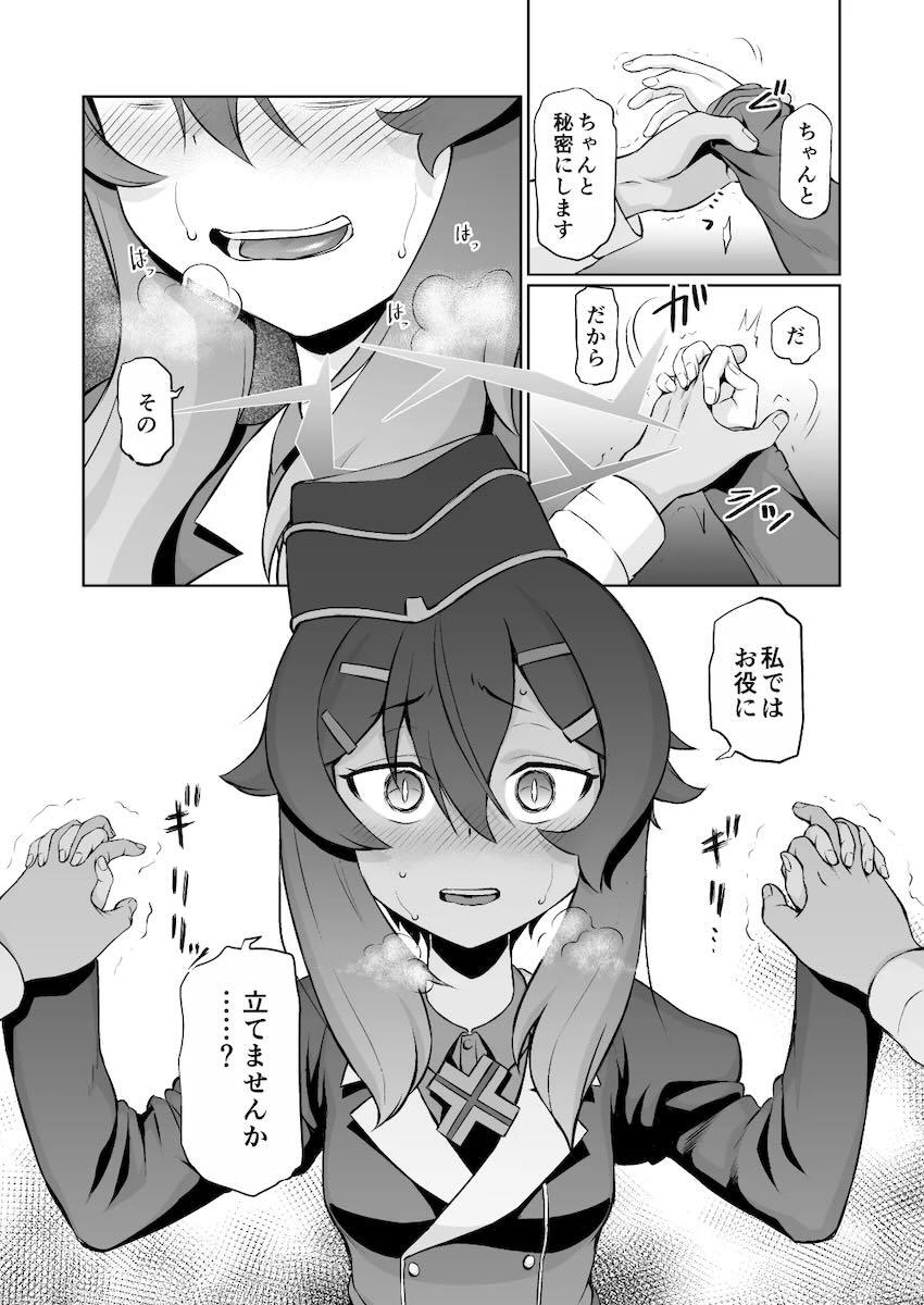 最高のオナホ・ハルカ <> 005