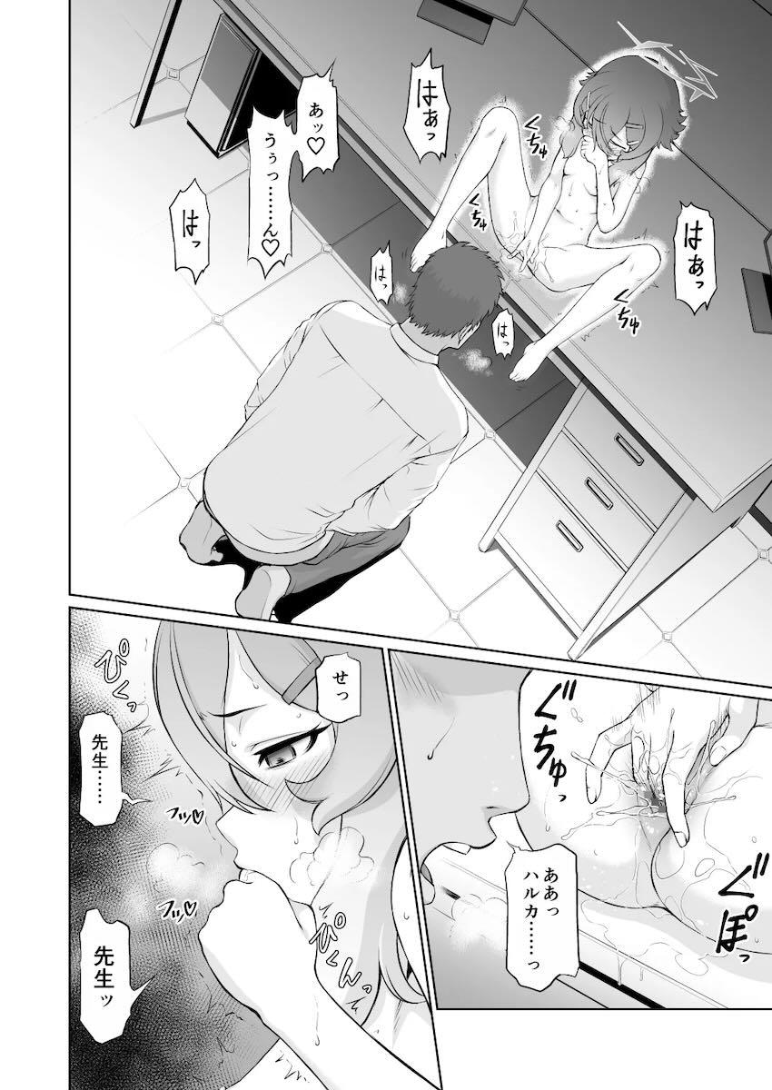 最高のオナホ・ハルカ <> 007