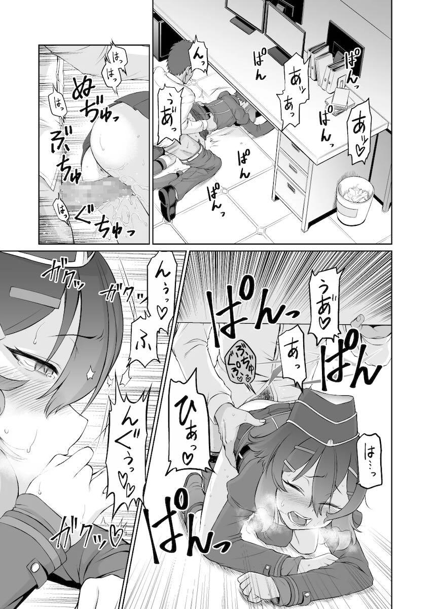 最高のオナホ・ハルカ <> 012