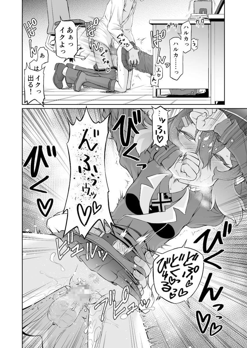 最高のオナホ・ハルカ <> 013