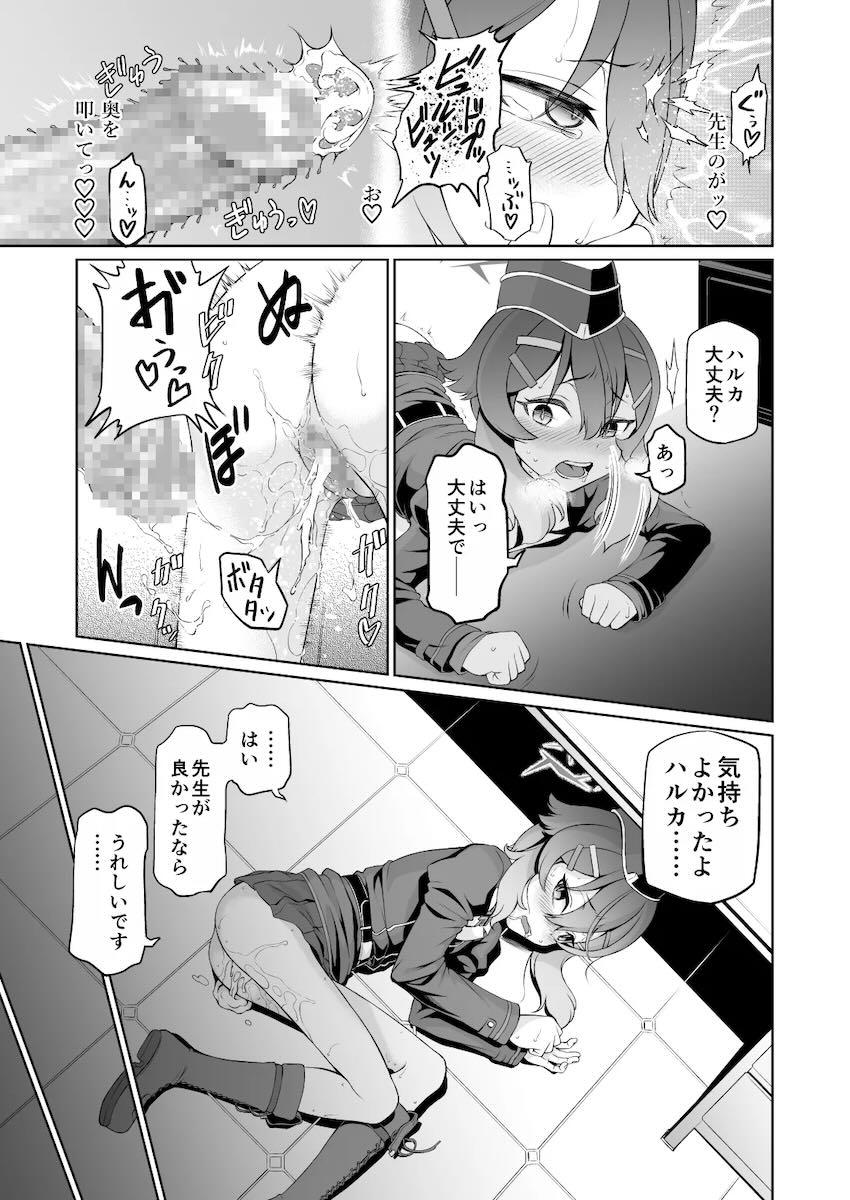 最高のオナホ・ハルカ <> 014