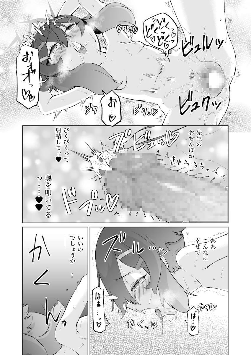 最高のオナホ・ハルカ <> 023