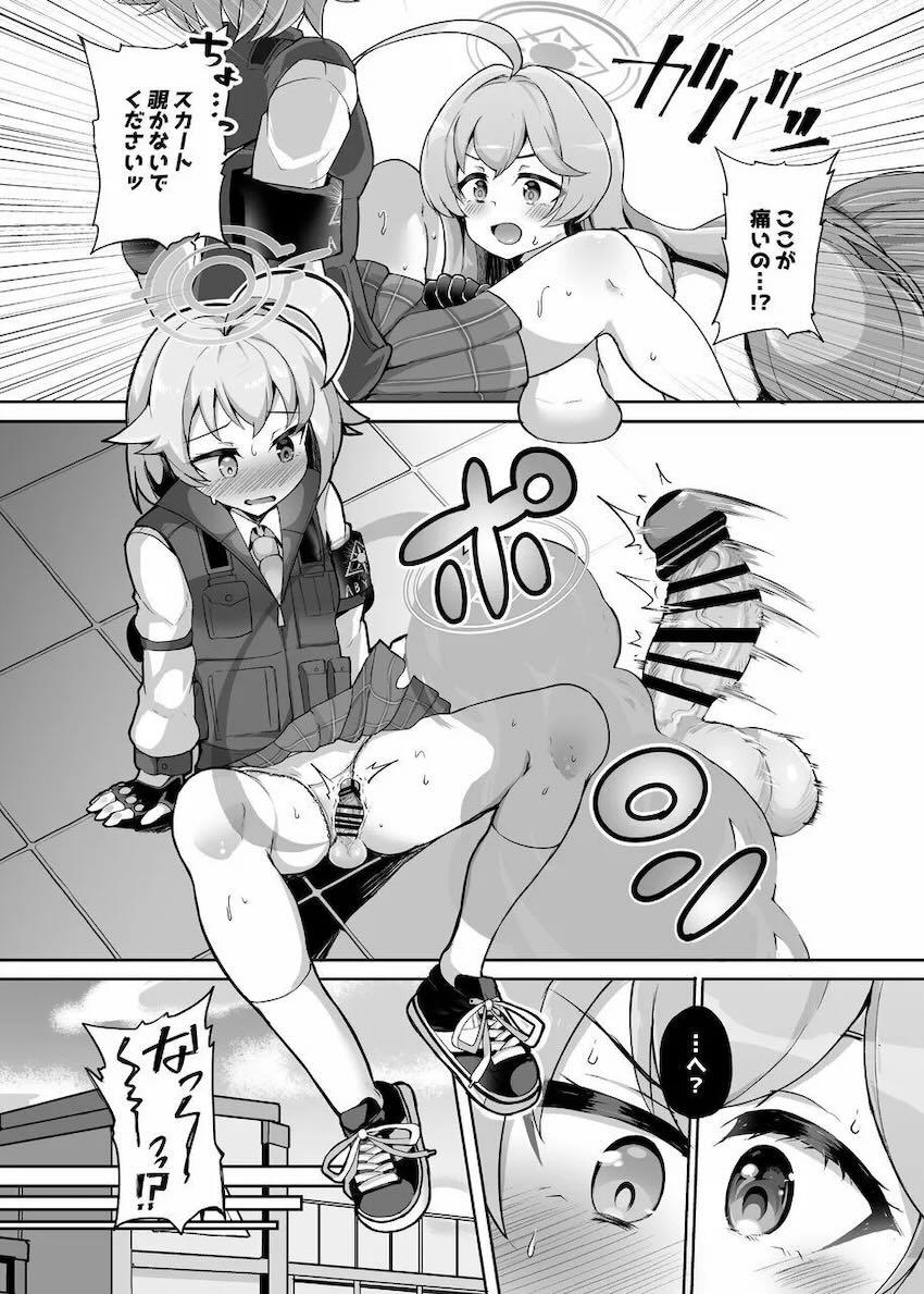 おちんぽ生えて性欲が爆発しちゃったホシノちゃんがユメ先輩と中出しセックスする本 <> 004