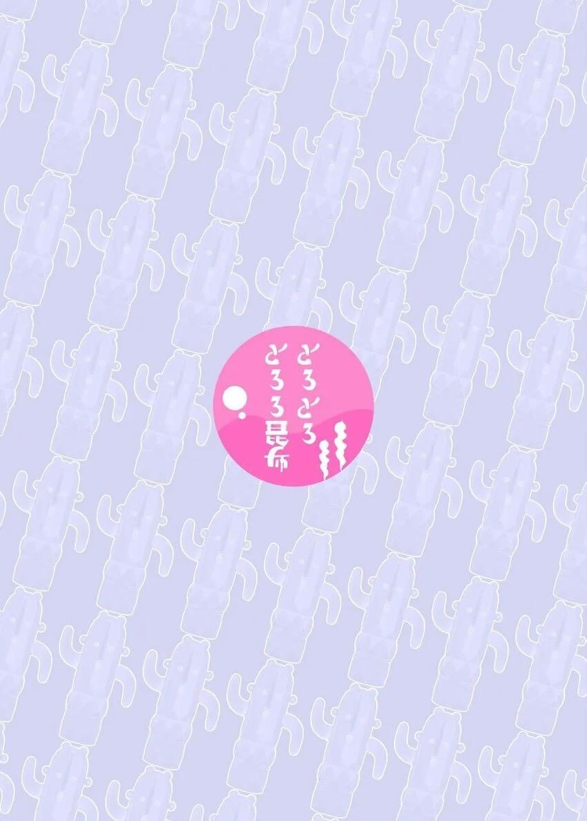 おちんぽ生えて性欲が爆発しちゃったホシノちゃんがユメ先輩と中出しセックスする本 <> 026