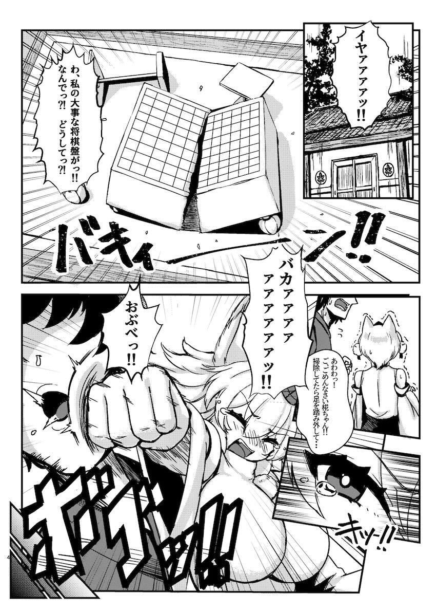 キンタマ空になるまで椛ちゃんと仲直りイチャラブ搾精ックス！ <> 002