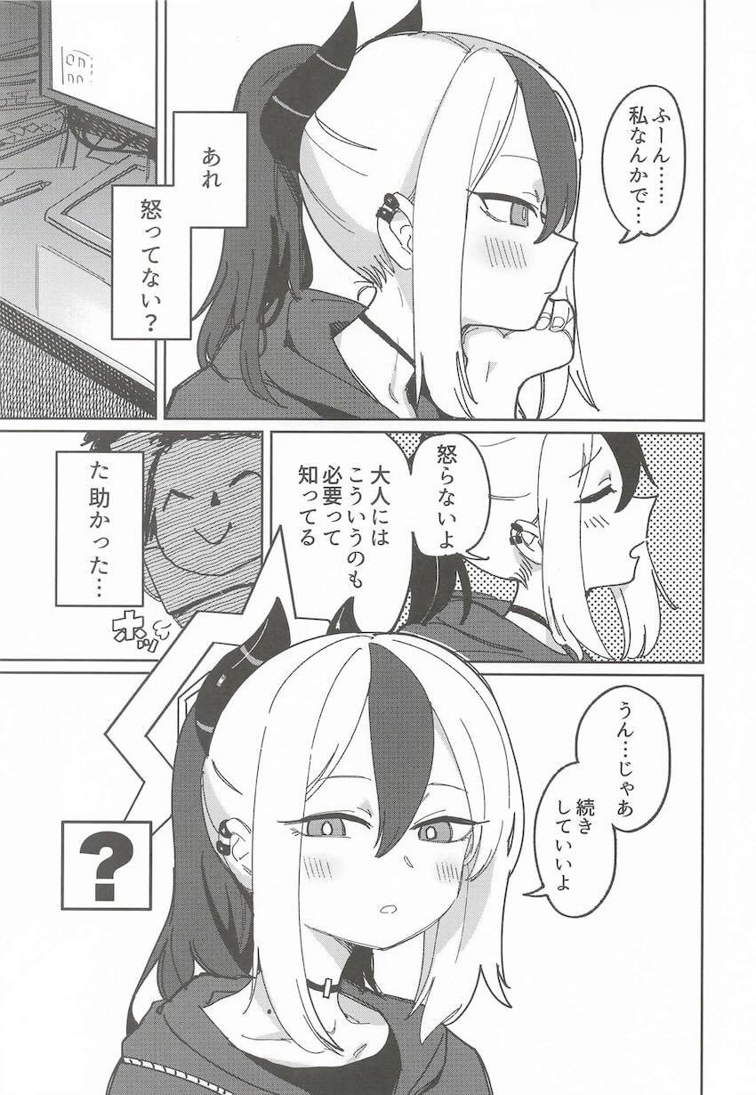 カヨコとイチャラブえっち総集本4本立て <> 006