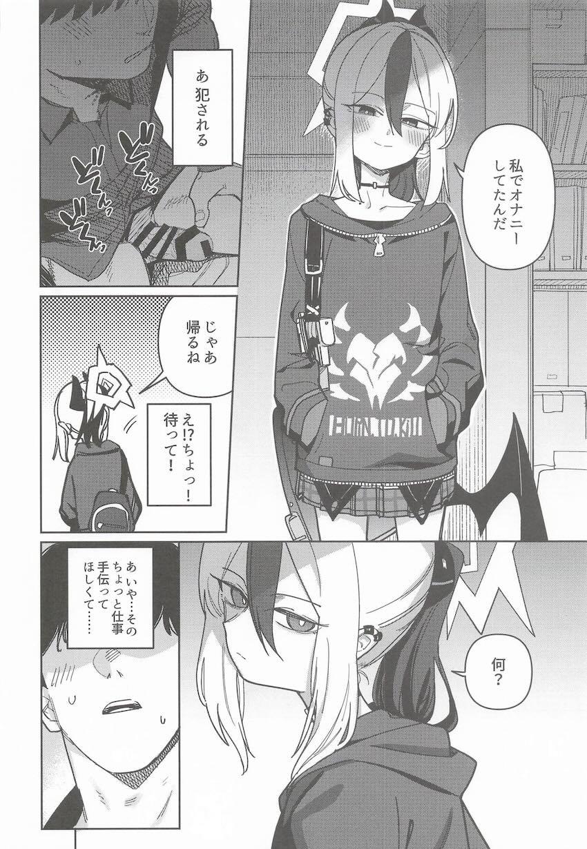 カヨコとイチャラブえっち総集本4本立て <> 023