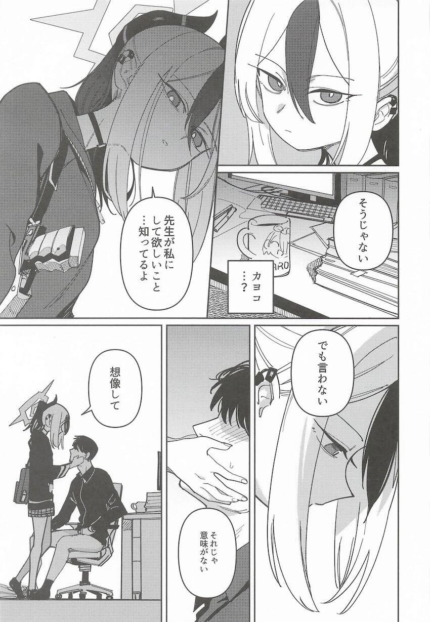カヨコとイチャラブえっち総集本4本立て <> 024