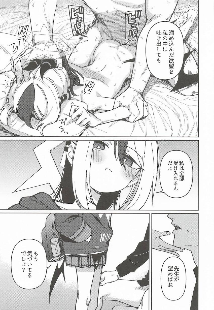 カヨコとイチャラブえっち総集本4本立て <> 026