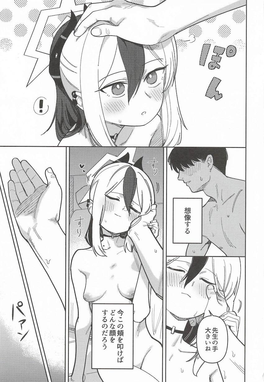 カヨコとイチャラブえっち総集本4本立て <> 032