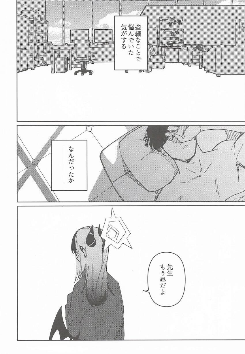 カヨコとイチャラブえっち総集本4本立て <> 039