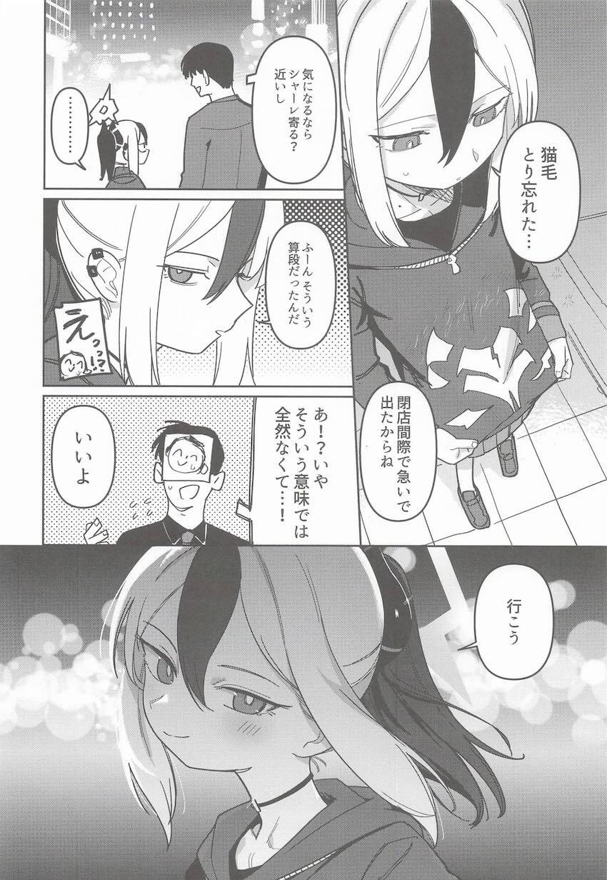 カヨコとイチャラブえっち総集本4本立て <> 045