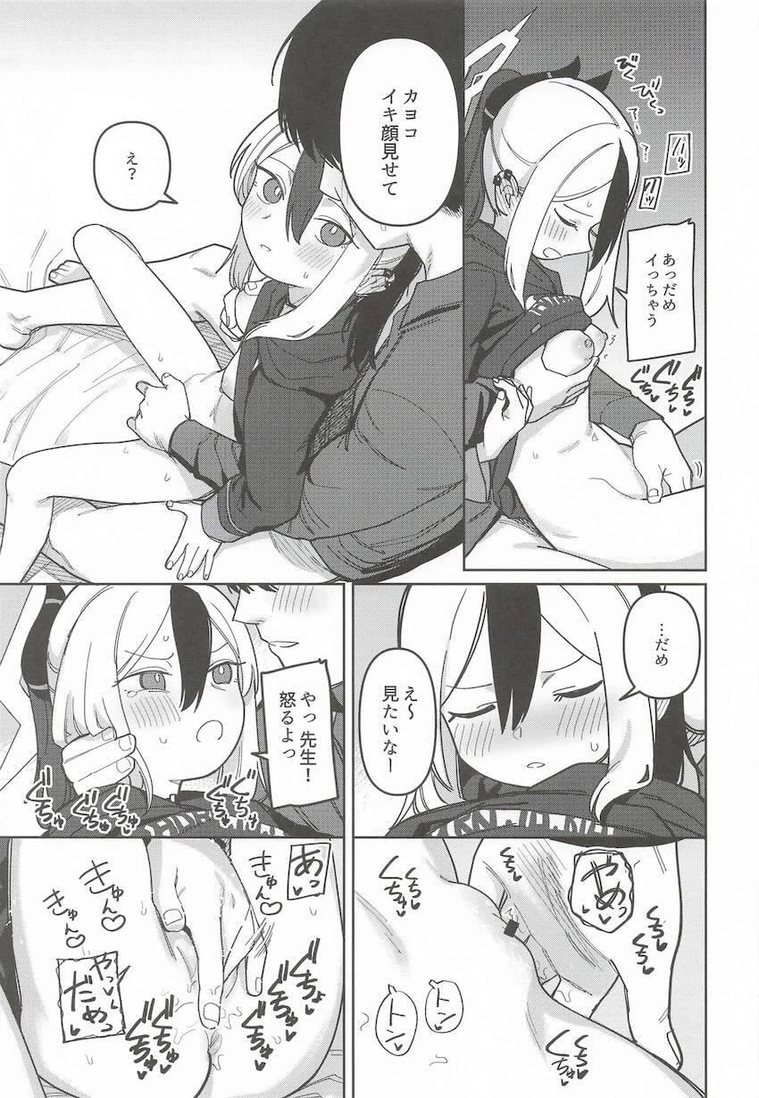 カヨコとイチャラブえっち総集本4本立て <> 050