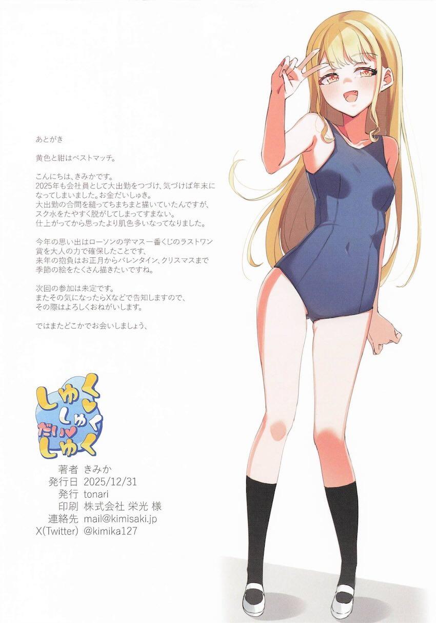イキまくりことねと全裸中出しえっちフルカラー <> 018